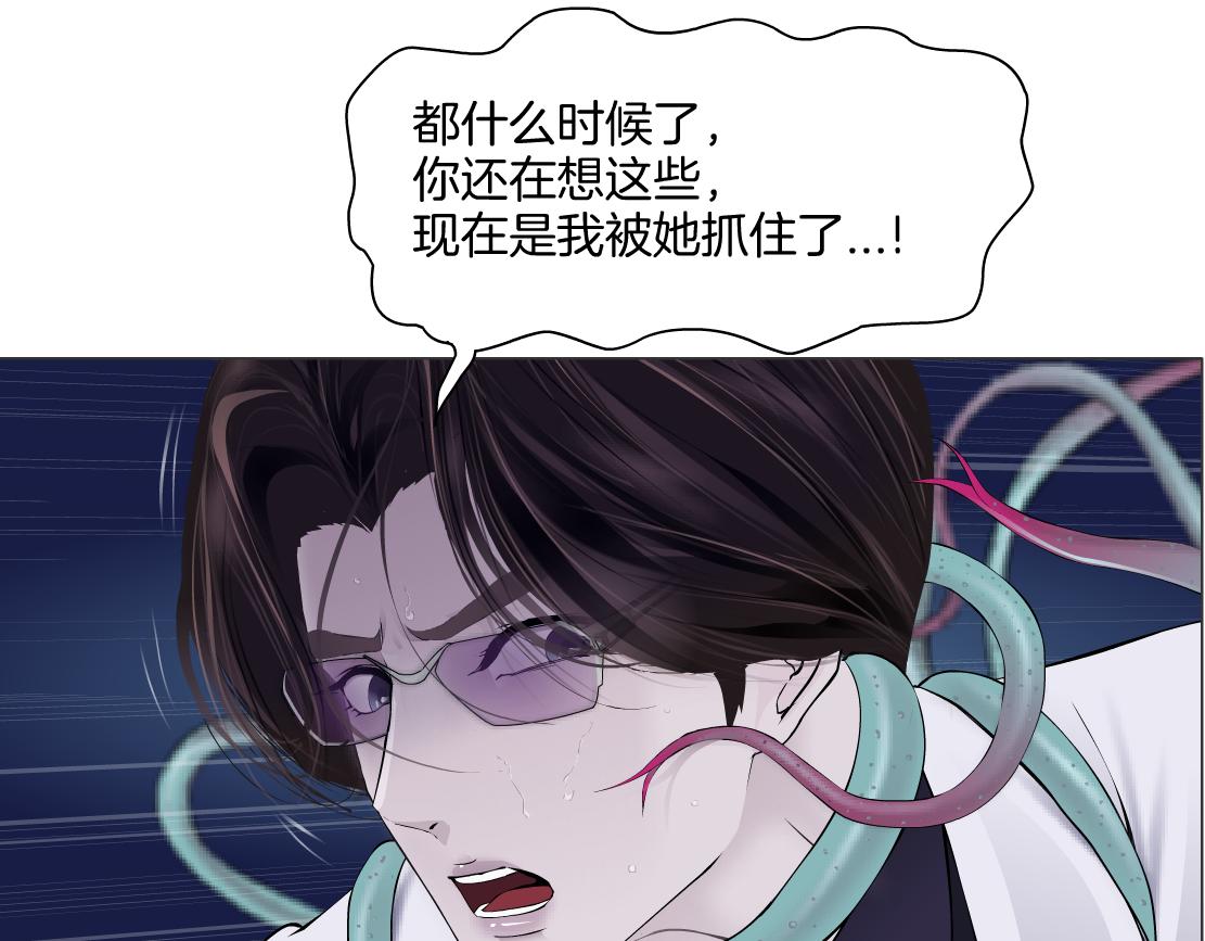 168【反派篇】被藤蔓捆住了10