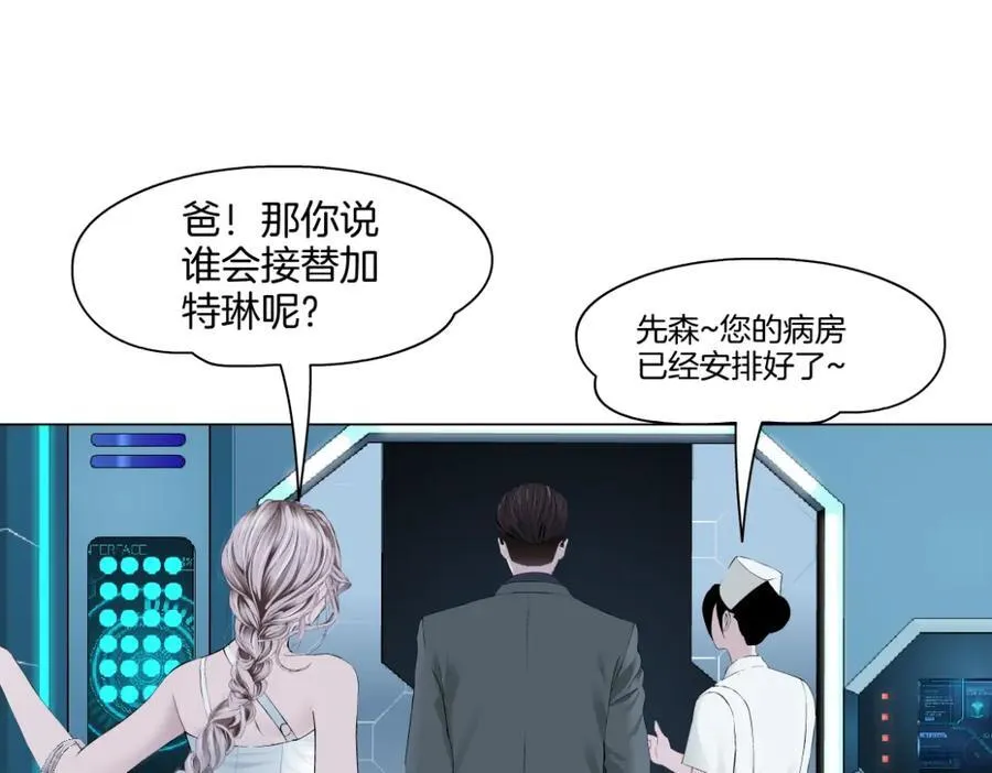 281【事业篇】不速之客！38