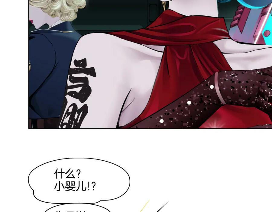 230【脑洞篇】黑则武的族人17