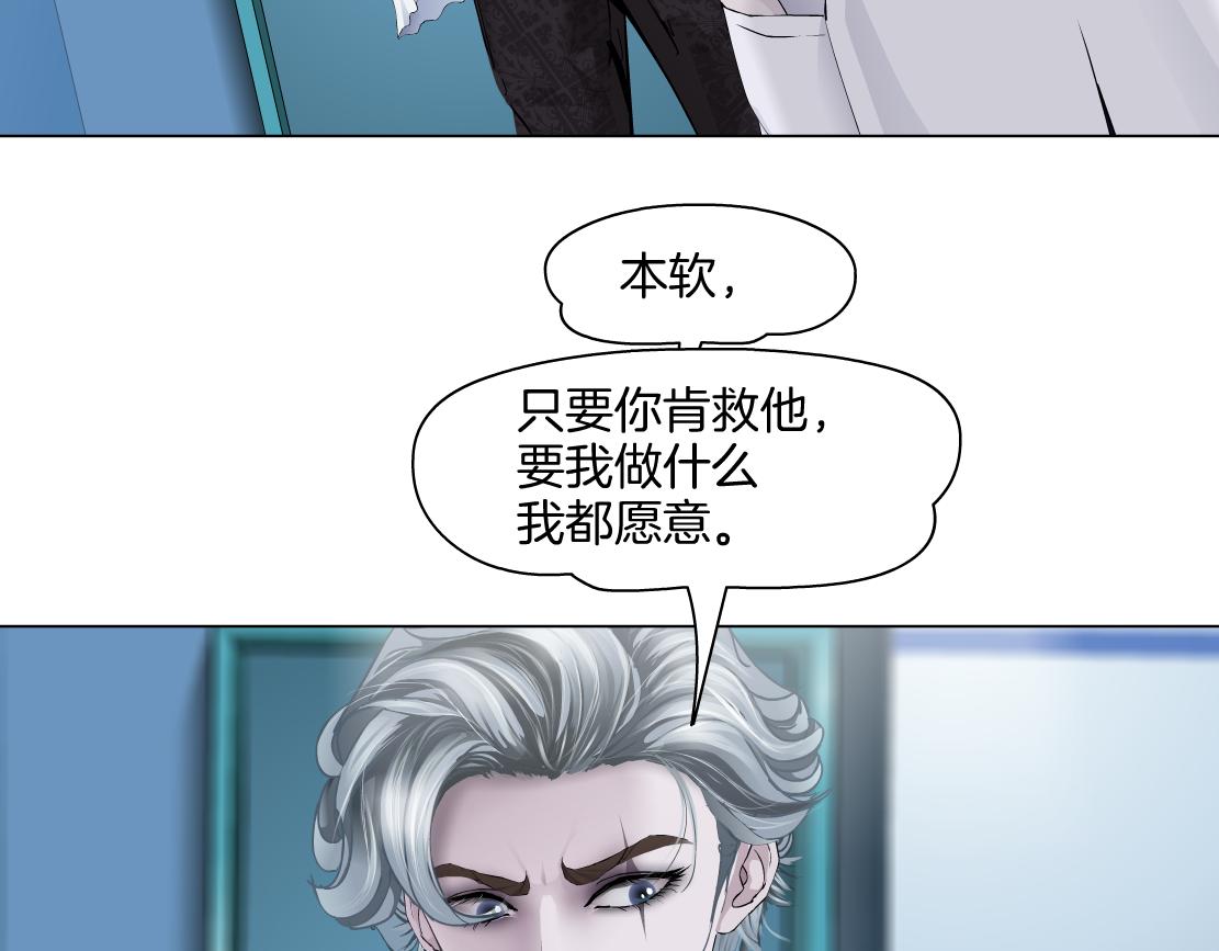 166【反派篇】小白说实话41