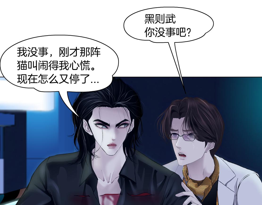 133【决战篇】黑则武知道啦！73