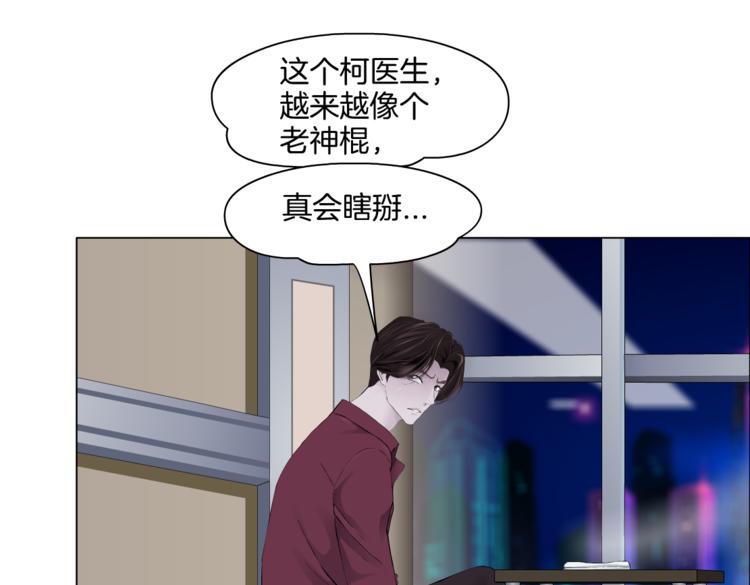 第44话 你喜欢黑则武吗？28