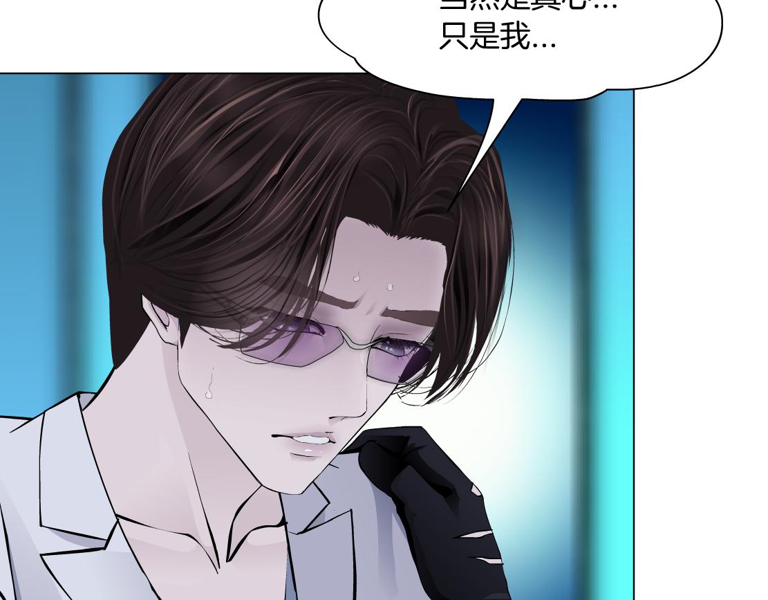 94【狂暴篇】向黑则武坦白55