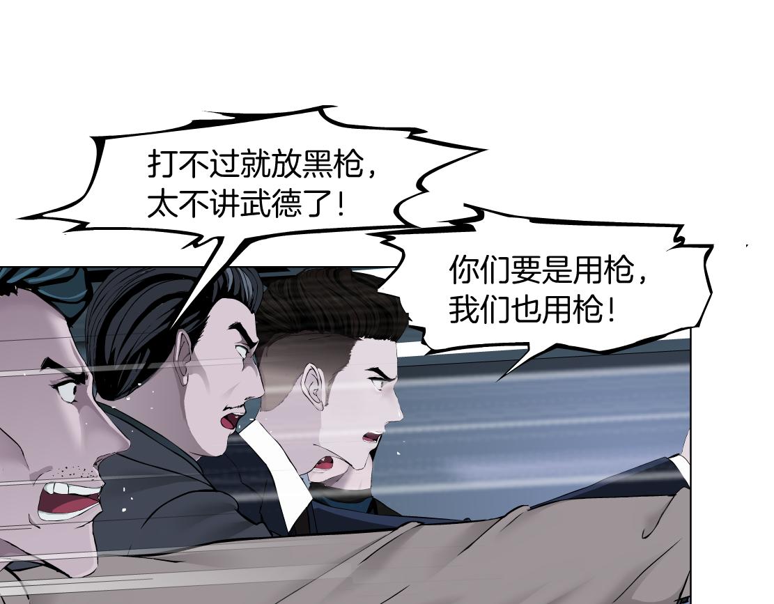 84【狂暴篇】你们冲我来！3