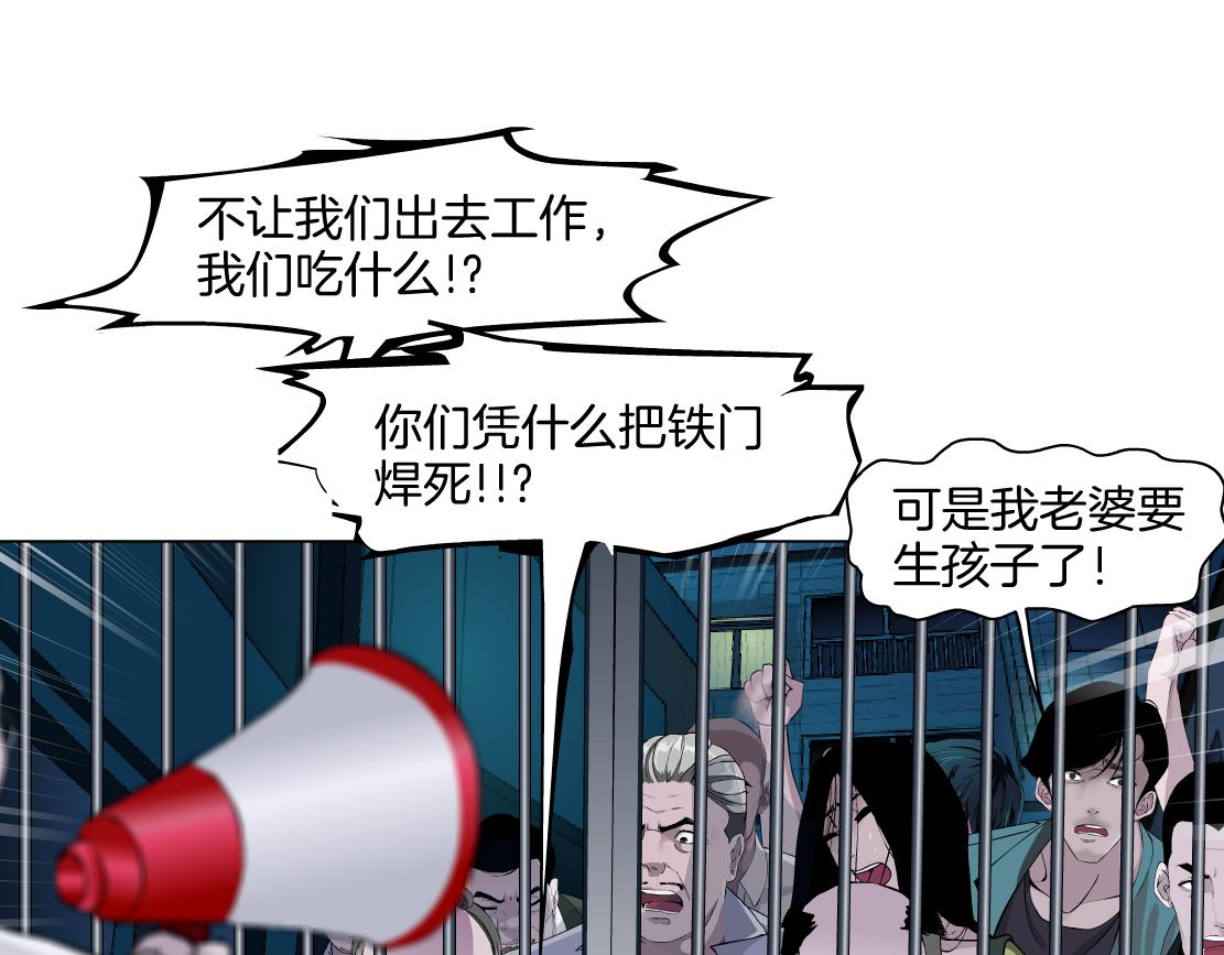 171【反派篇】隔离67