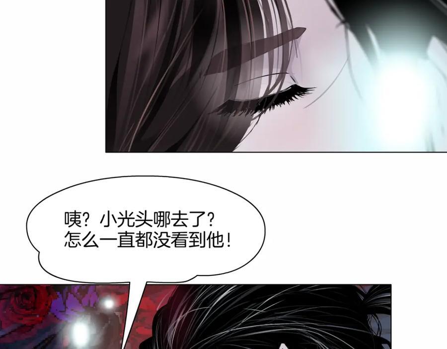 242【脑洞篇】黑软同框17