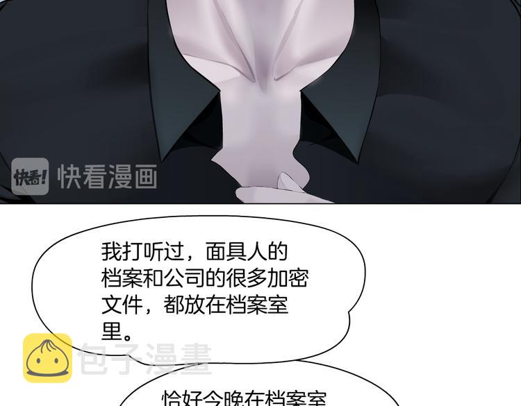 第32话 你吃醋了，哈哈哈！60