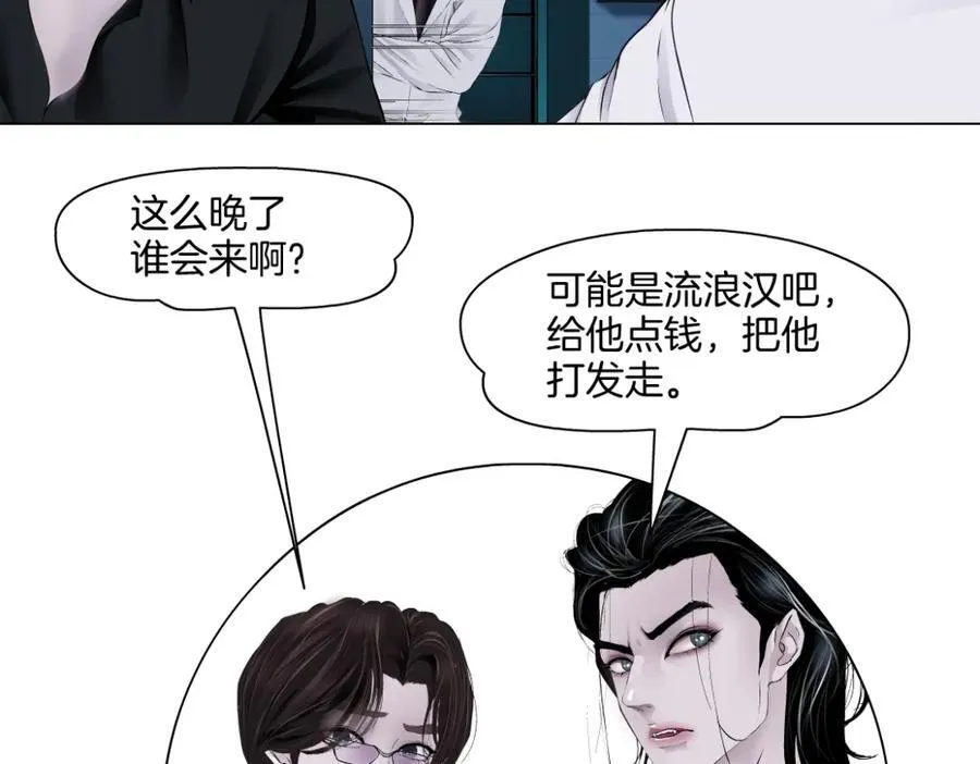 281【事业篇】不速之客！59