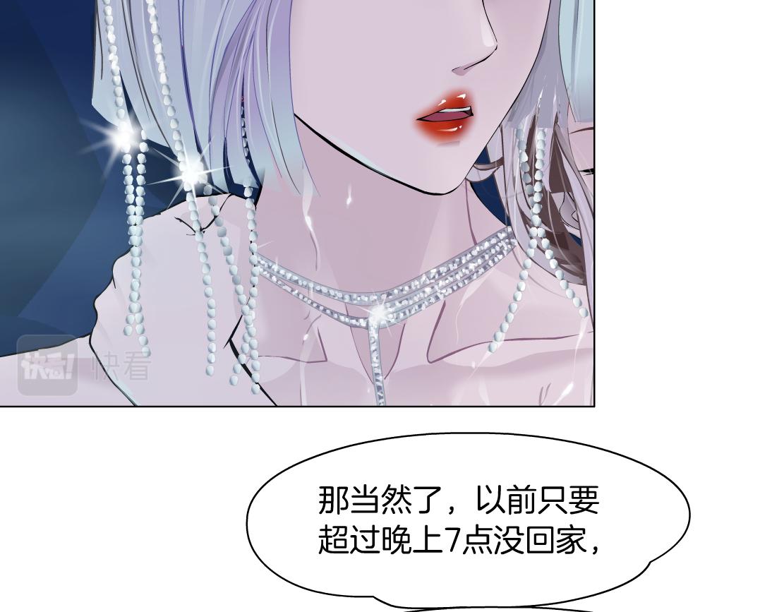 162【反派篇】甜蜜的夜9