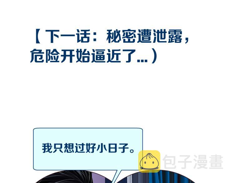 62【狂暴篇】黑则武的改变82