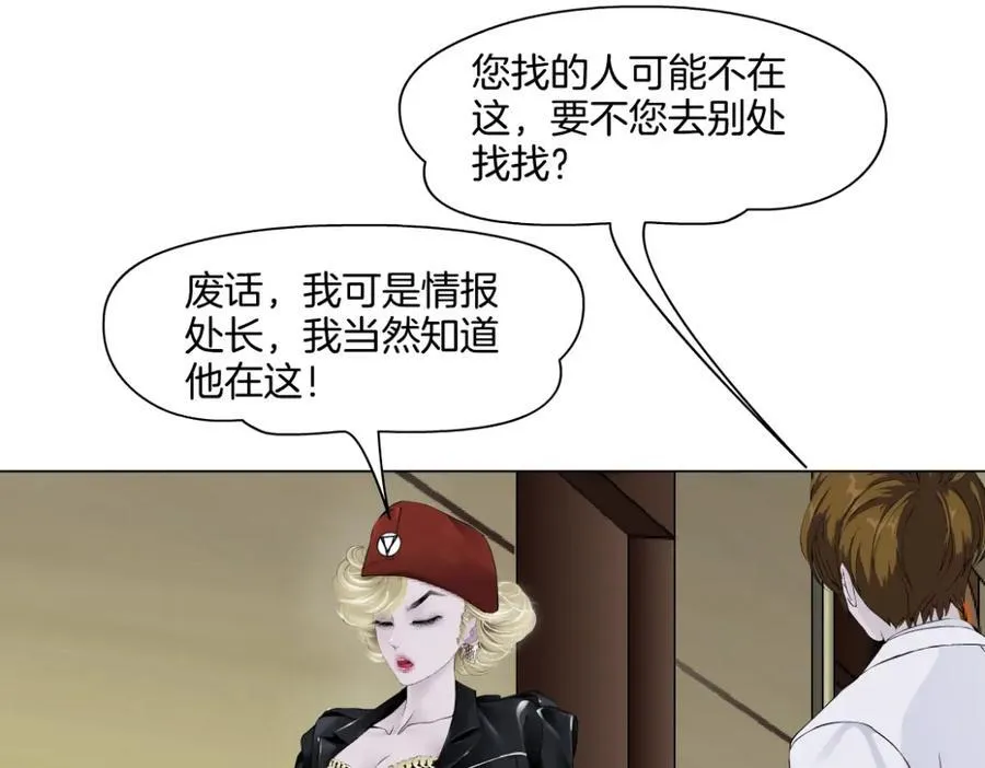 281【事业篇】不速之客！68