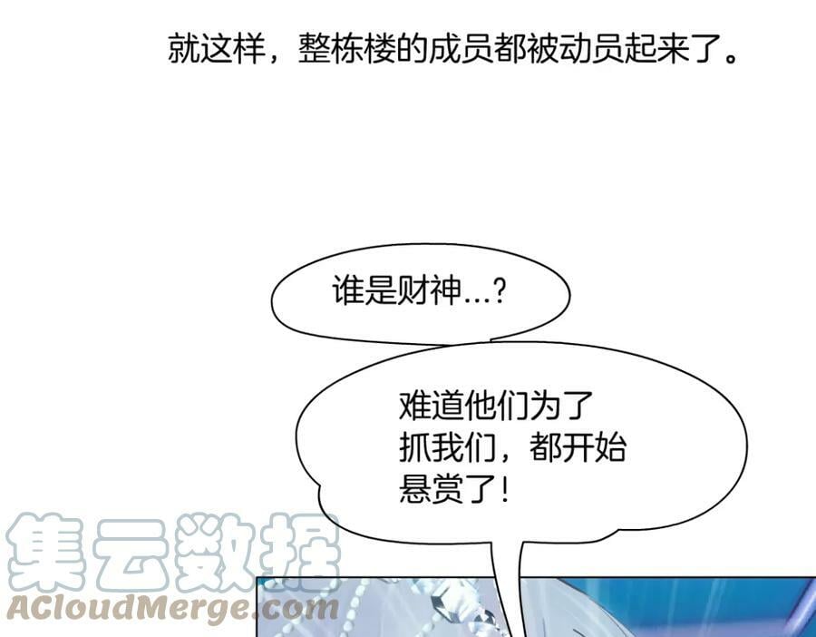 197【反派篇】嫁财神72
