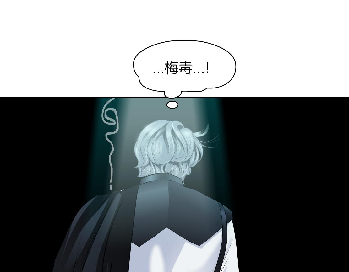 166【反派篇】小白说实话8