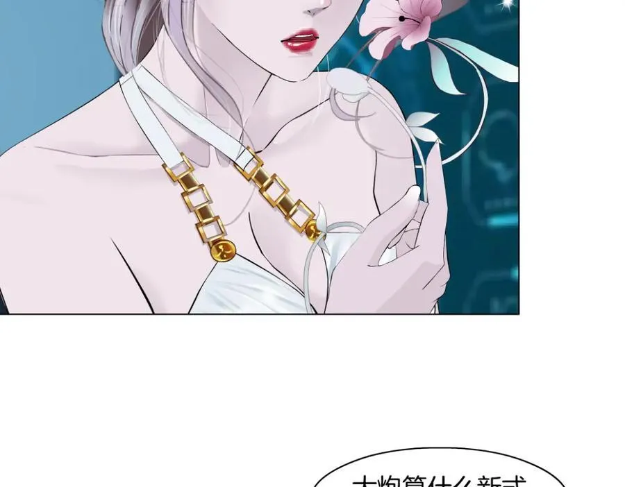 281【事业篇】不速之客！19