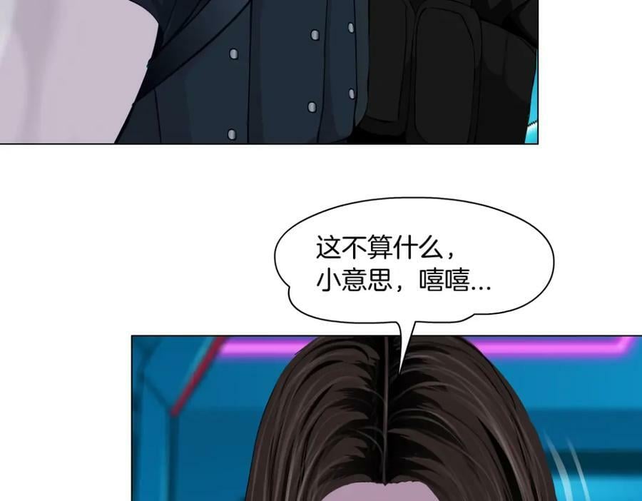 197【反派篇】嫁财神46