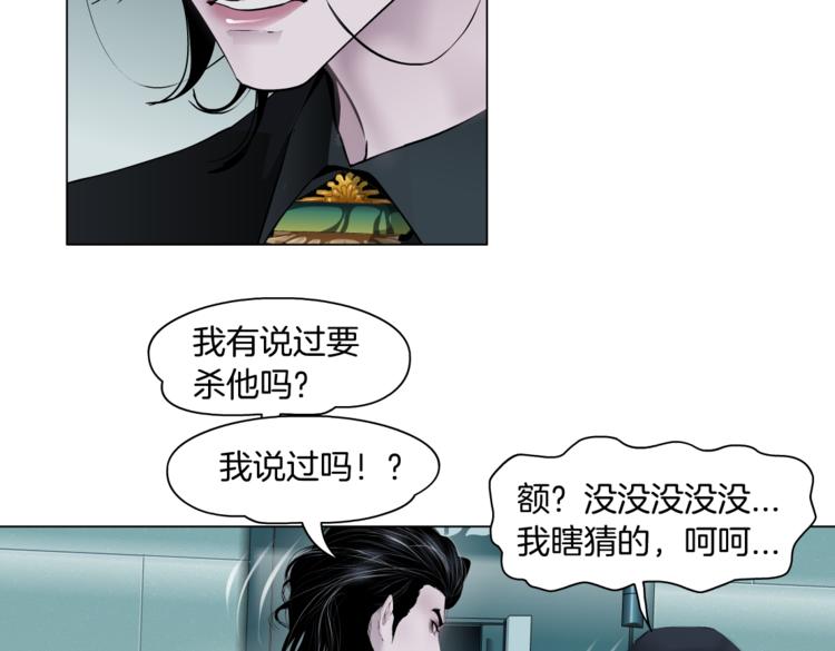 第11话 把衣服脱光！45