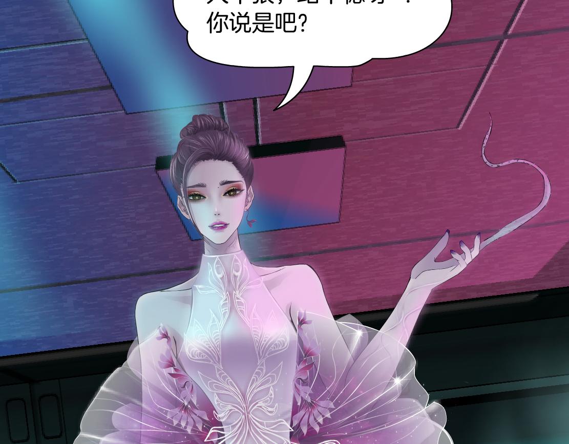 154【反派篇】毒藤女89