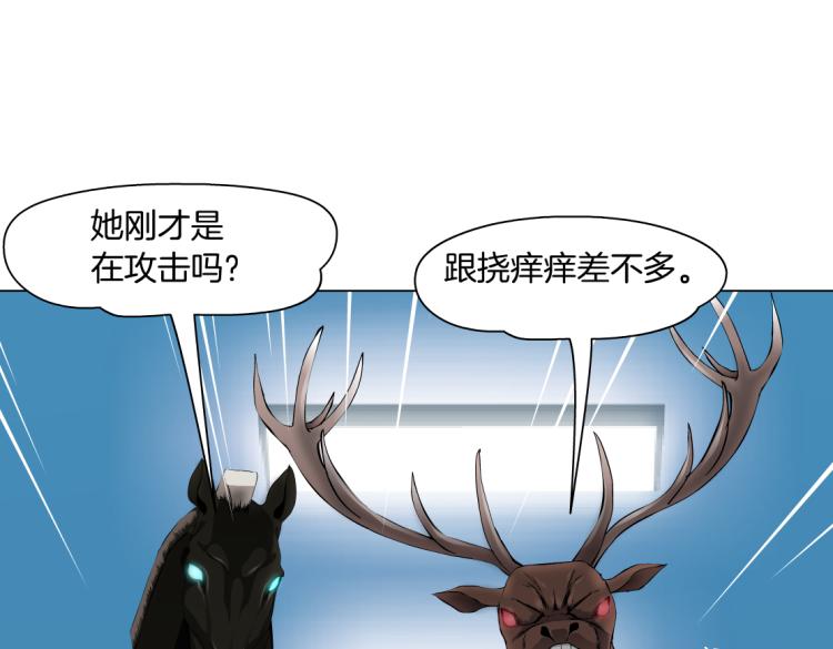 第60集 把你的脏手拿开！68