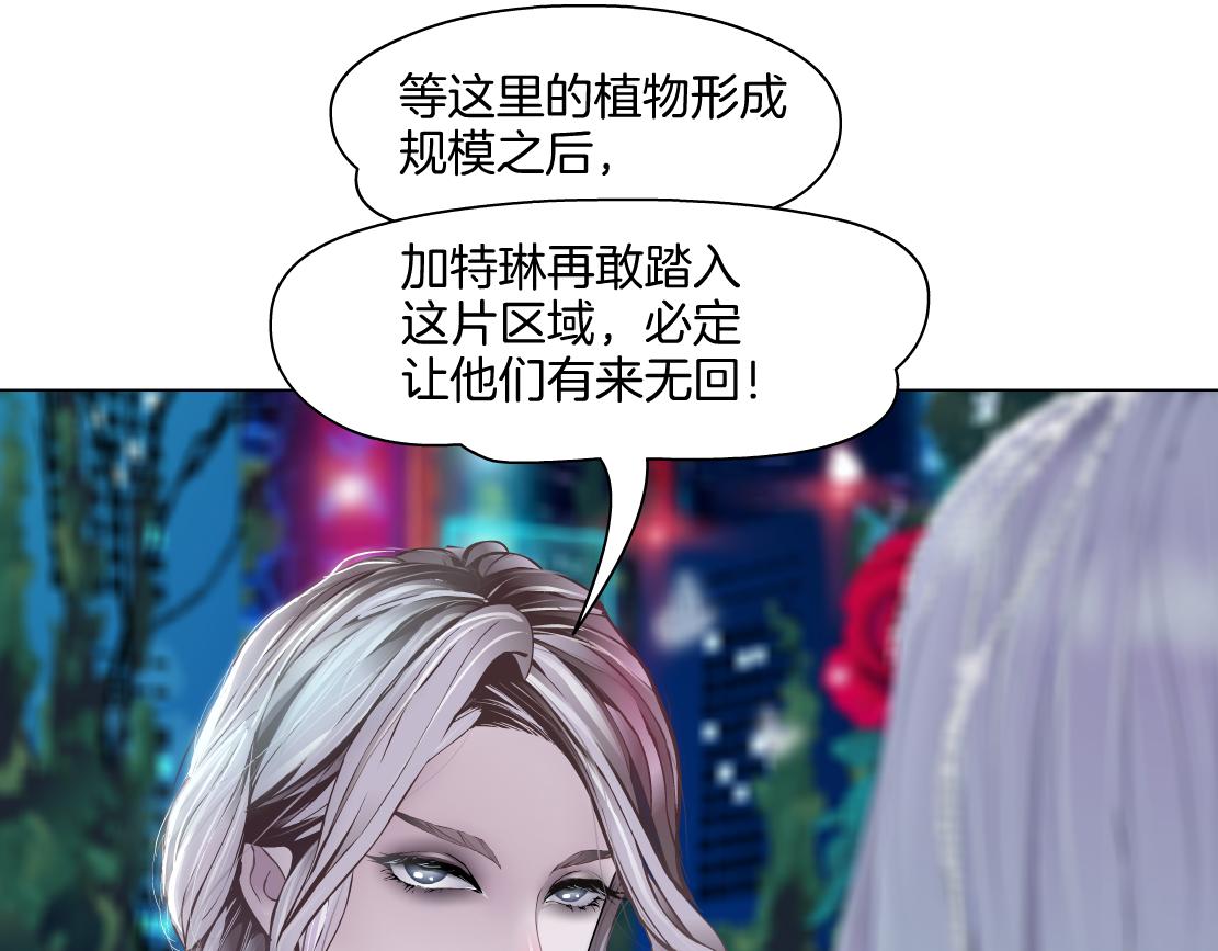 154【反派篇】毒藤女48