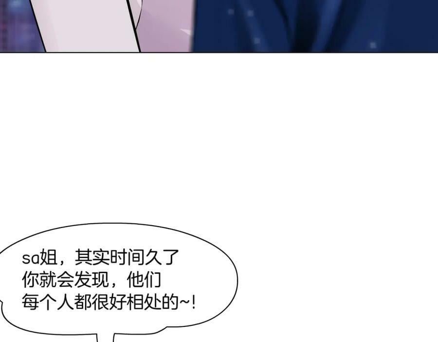 196【反派篇】隐秘的陷阱47