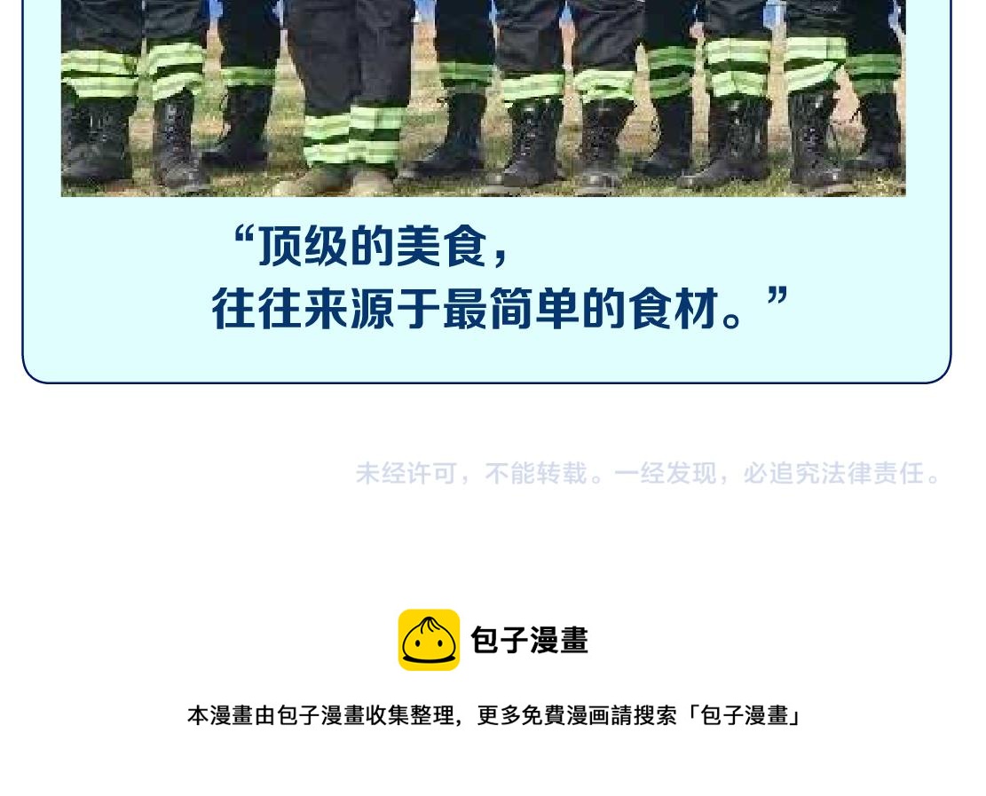 184【反派篇】黑则武智斗！76