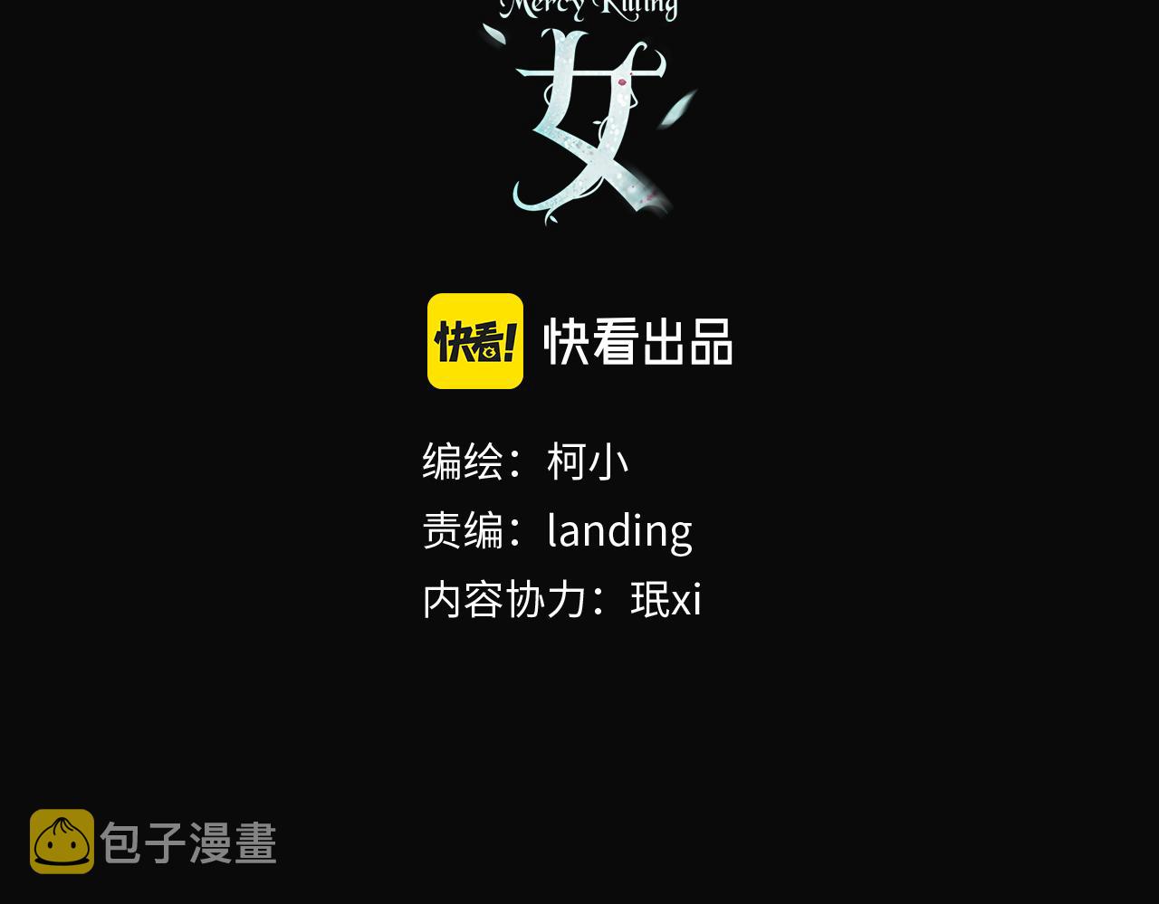 133【决战篇】黑则武知道啦！2