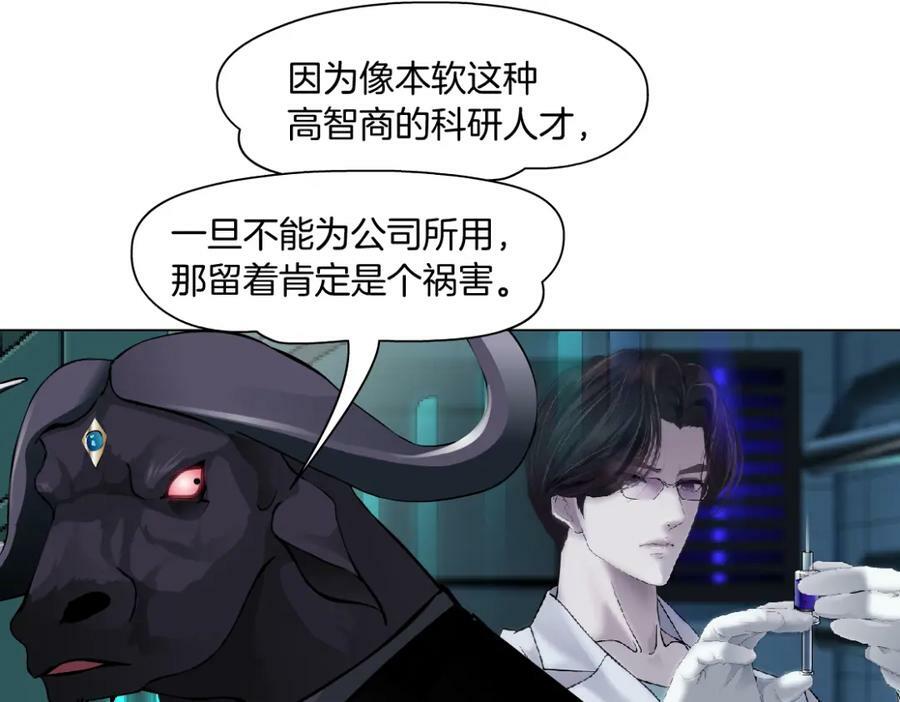 198【反派篇】本软爱噘嘴58