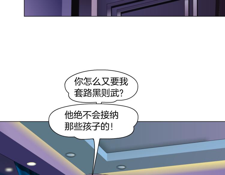 第58话 套路你，喜欢你48