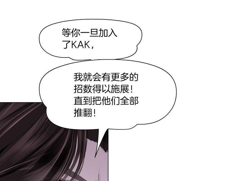 第6话 千万别暴露！109