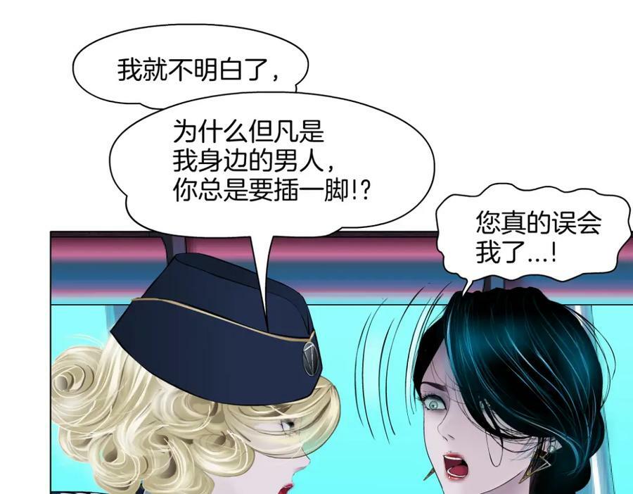 230【脑洞篇】黑则武的族人26