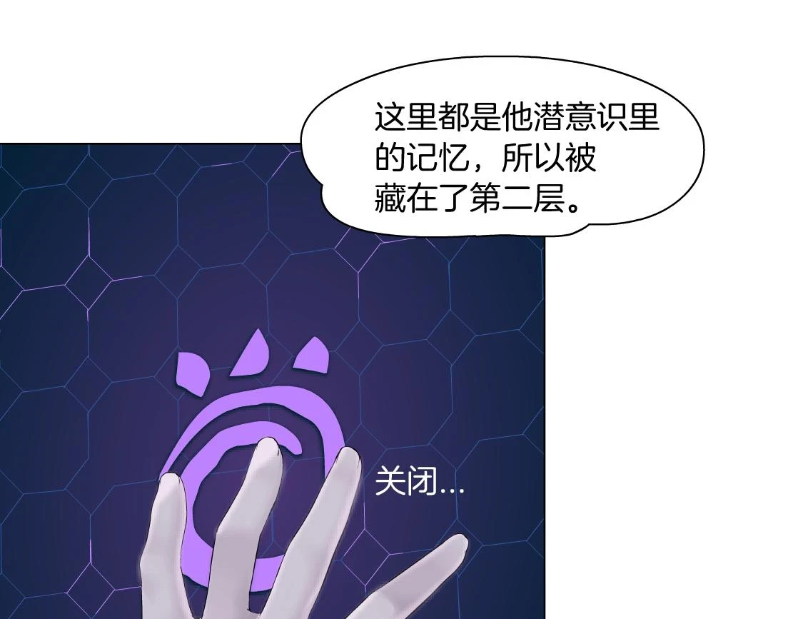 190【反叛篇】黑则武前世74