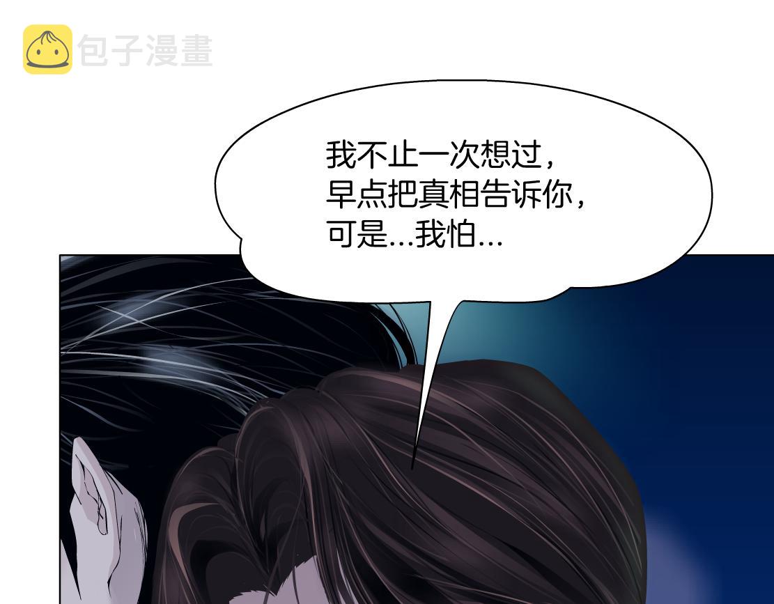 95【狂暴篇 】我只在乎你！14