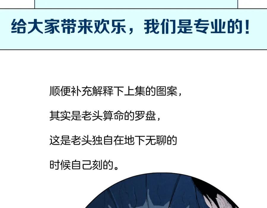 238【脑洞篇】最后的种子85