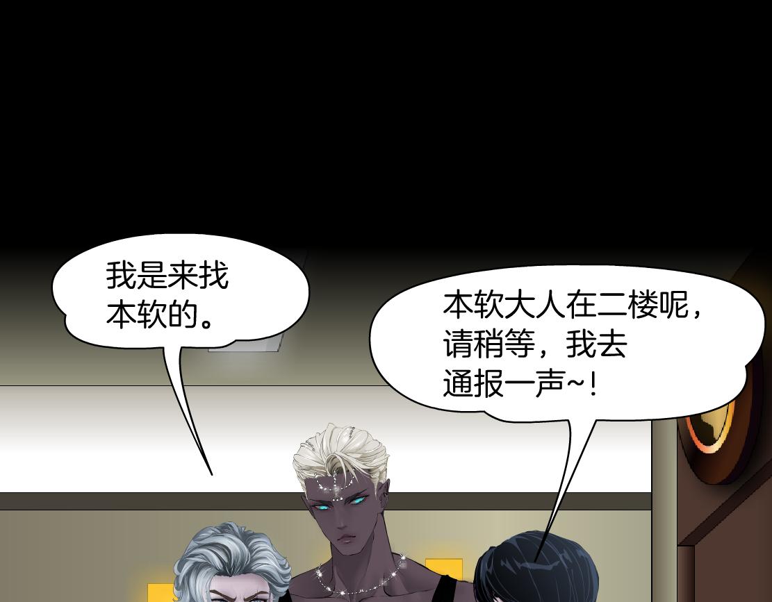 164【反派篇】比黑则武高58