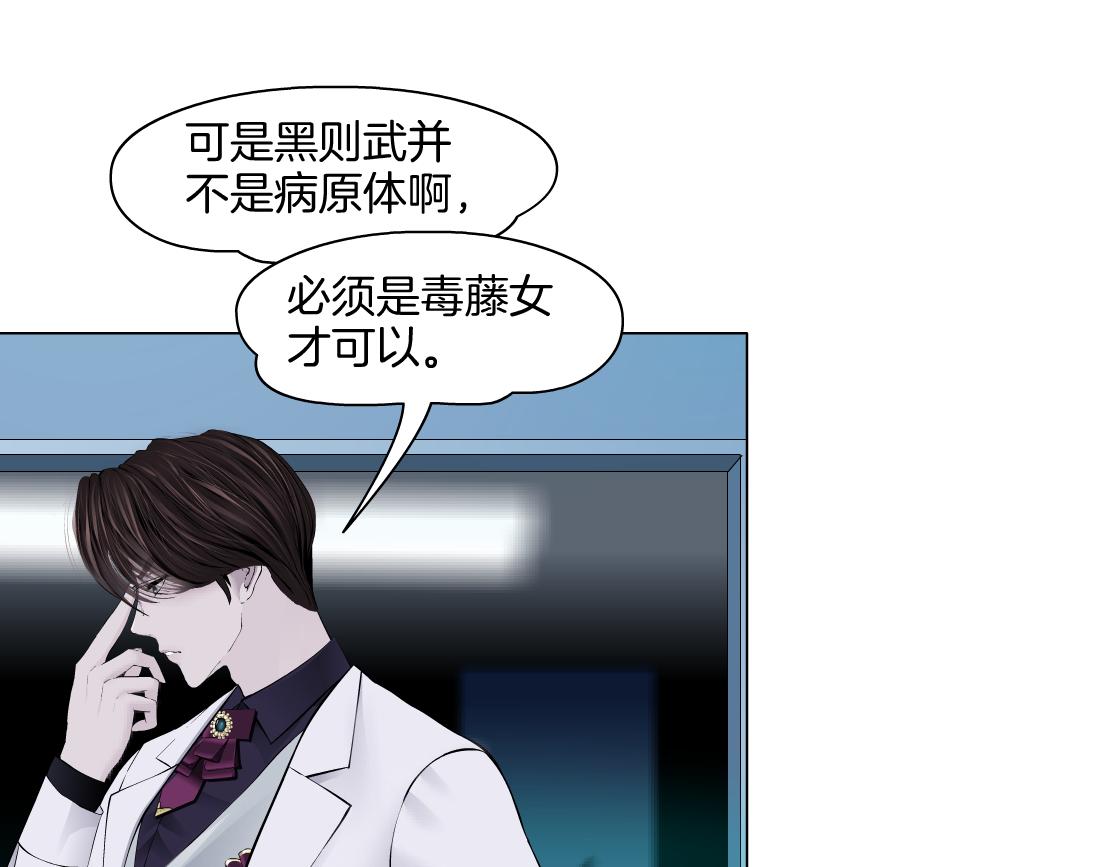 【167】反派篇】本软小心！73
