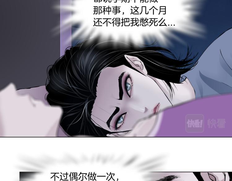 第56话 为了宝宝，我要忍住52