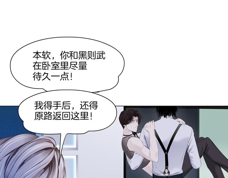 第35集 我会对你负责的！5