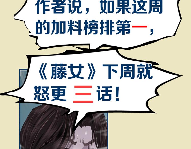 第26话 你小子上钩了~91