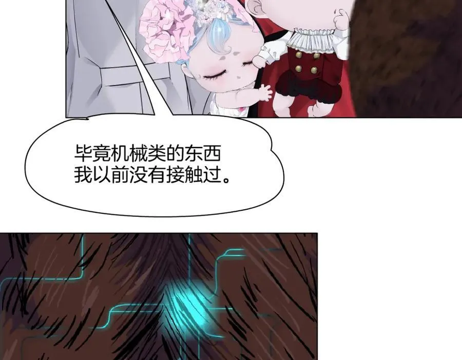 281【事业篇】不速之客！46
