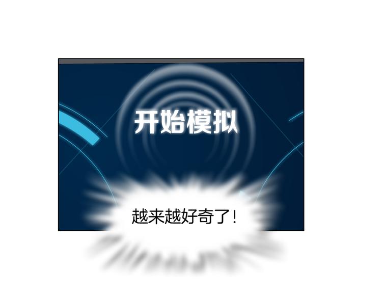 第23话 他真的好可爱~57