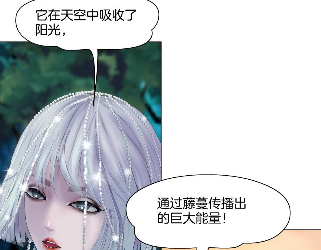 154【反派篇】毒藤女40