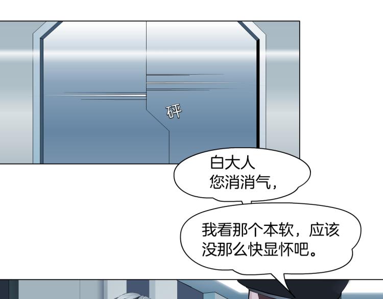 第48话 他有了！？42