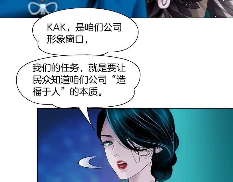 第15话 我就要碰他！26