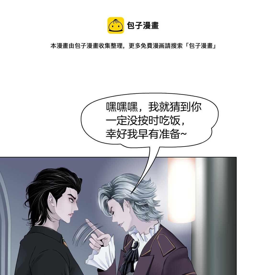 105【激情篇】搞他的血！？8