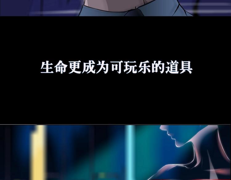 序章 恶之藤12