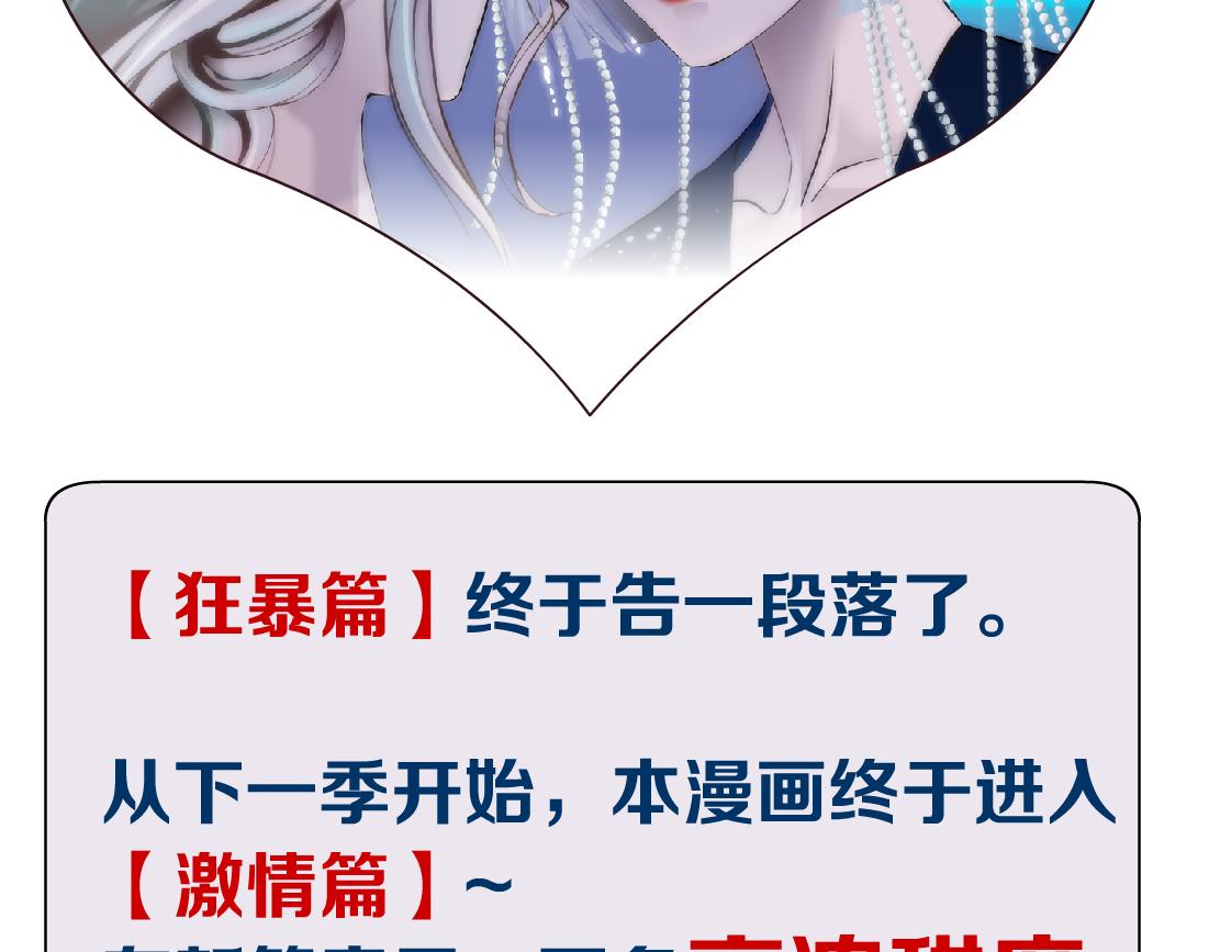 95【狂暴篇 】我只在乎你！81