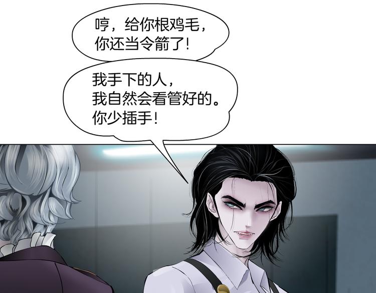 第15话 我就要碰他！85