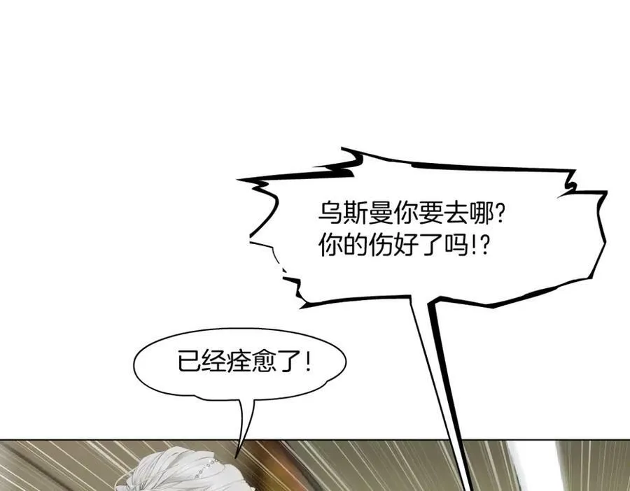193【反叛篇】变身倒计时22