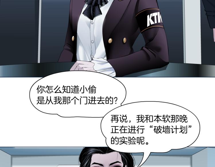 第48话 他有了！？6