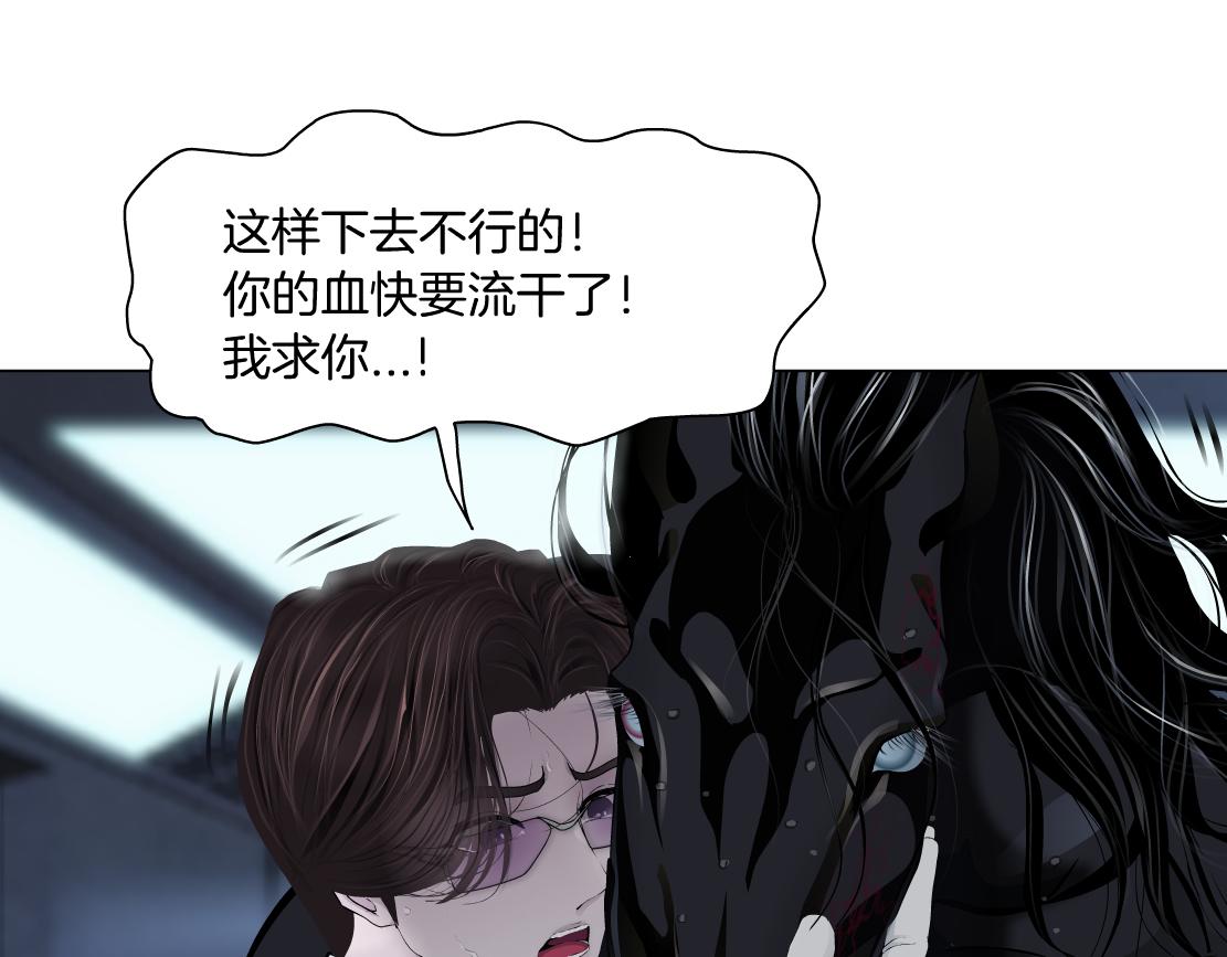 90【狂暴篇】别说对不起51